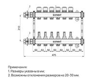 Коллектор для тепл. пола, нерж. сталь, с расход.,автомат. в/о и дренаж., ДУ25, ВР1"х 6 конт. НР 3/4"