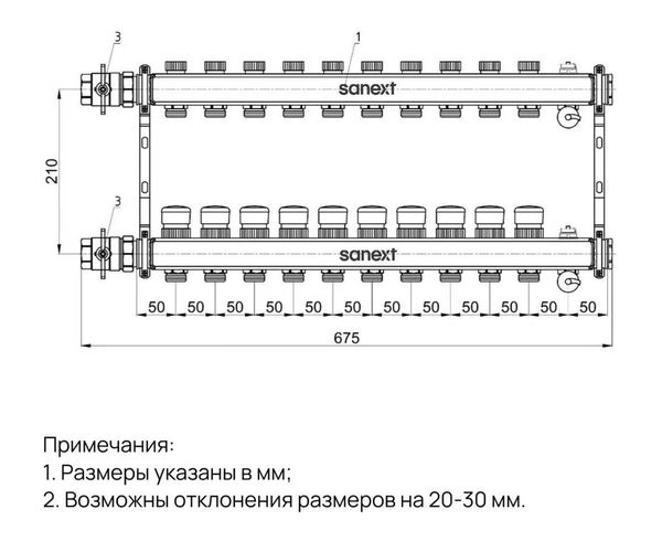 Коллектор для теплого пола SANEXT с запорной функцией, в/о и дренаж, ДУ25, ВР1