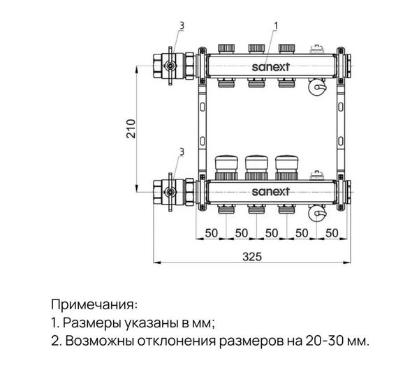 Коллектор для теплого пола SANEXT с запорной функцией, в/о и дренаж., ДУ25, ВР1