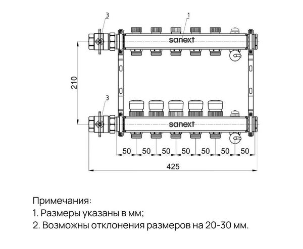 Коллектор для теплого пола SANEXT с запорной функцией, в/о и дренаж., ДУ25, ВР1