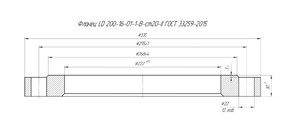 Фланец LD 200-16-01-1-B-ст20-II ГОСТ 33259-2015