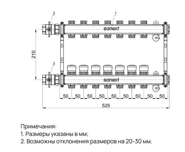 Коллектор для теплого пола SANEXT с запорной функцией, в/о и дренаж., ДУ25, ВР1