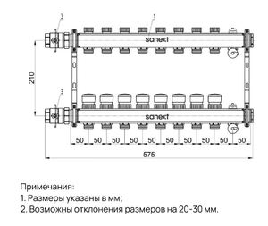 Коллектор для теплого пола SANEXT с запорной функцией, в/о и дренаж., ДУ25, ВР1"х 8 контуров НР 3/4"